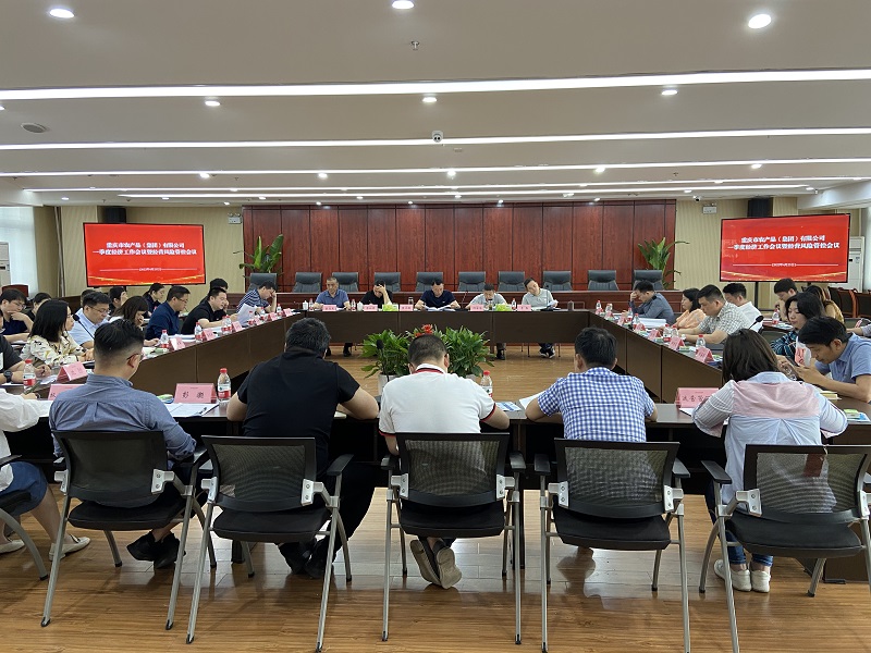 1650940382383383.jpg 集團經(jīng)濟分析會(huì ).jpg