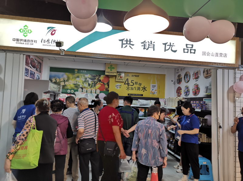 供銷(xiāo)優(yōu)品首店1.png